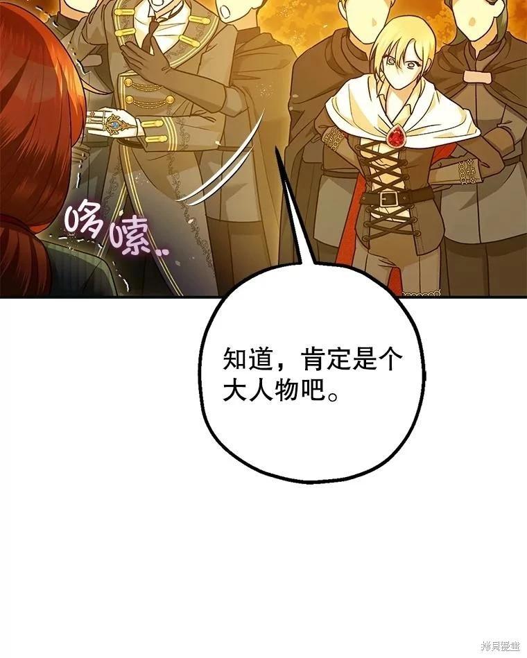 第87话76