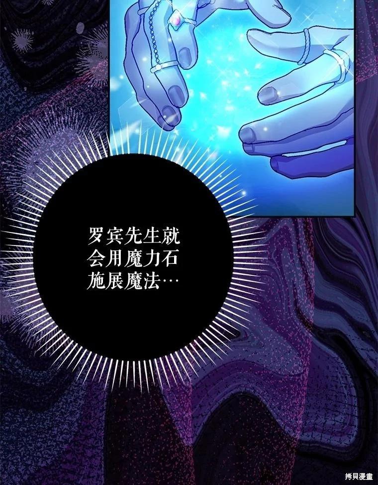 第87话8