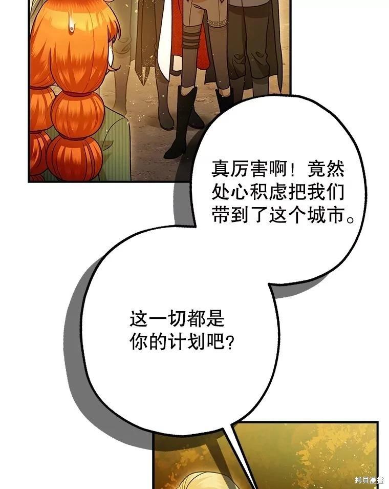 第87话81