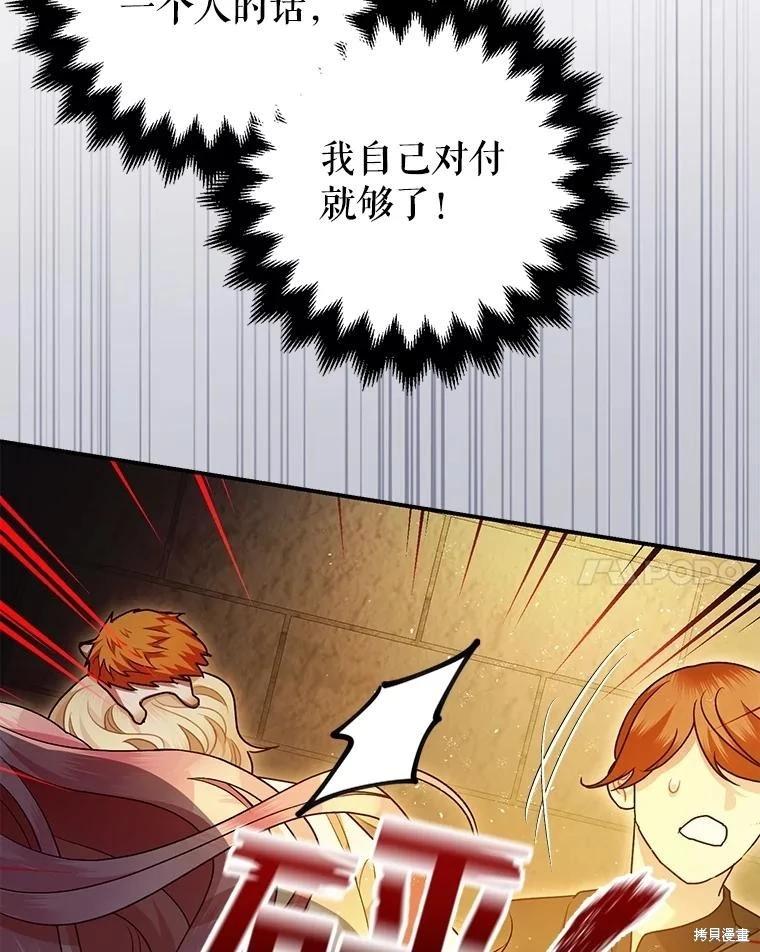 第88话106
