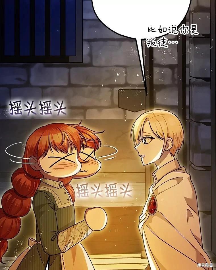 第88话56