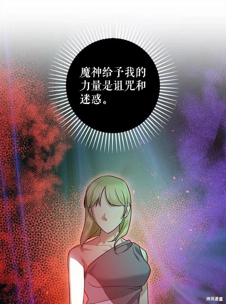 第91话106