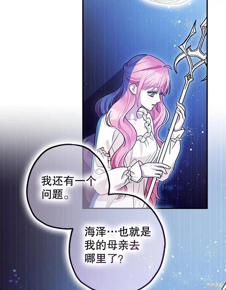 第91话38