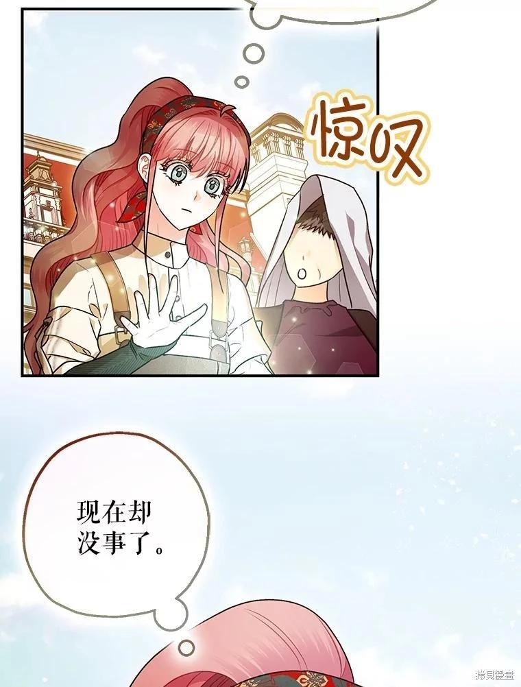 第94话23