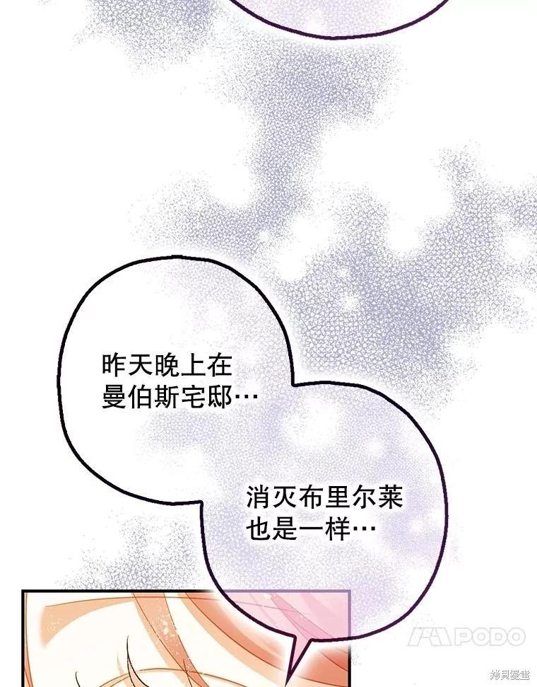 第97话108