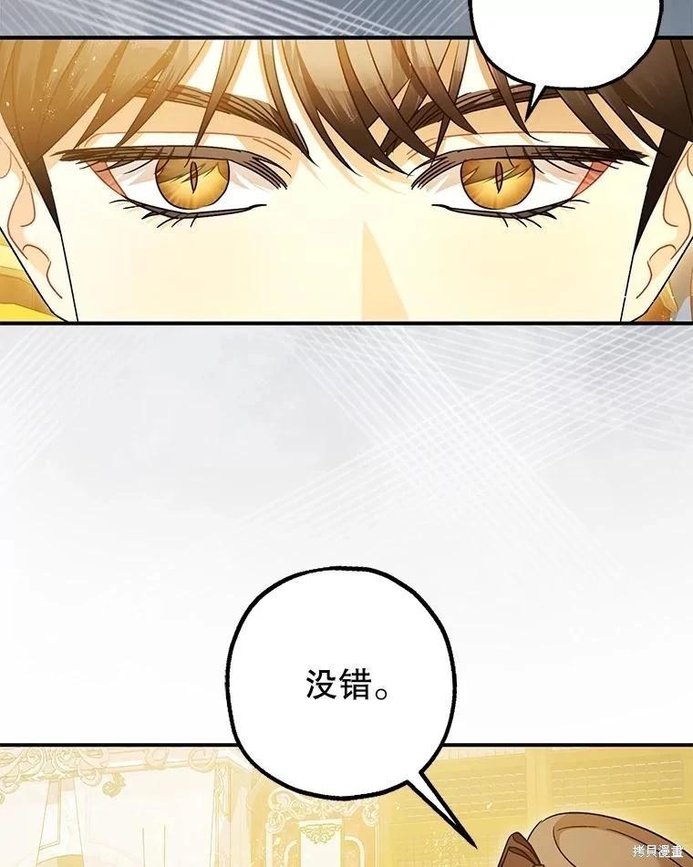 第97话13