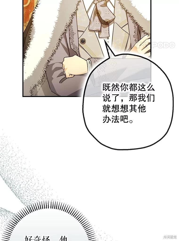 第97话24