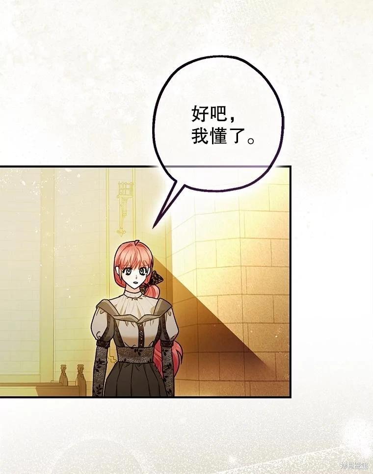 第97话38
