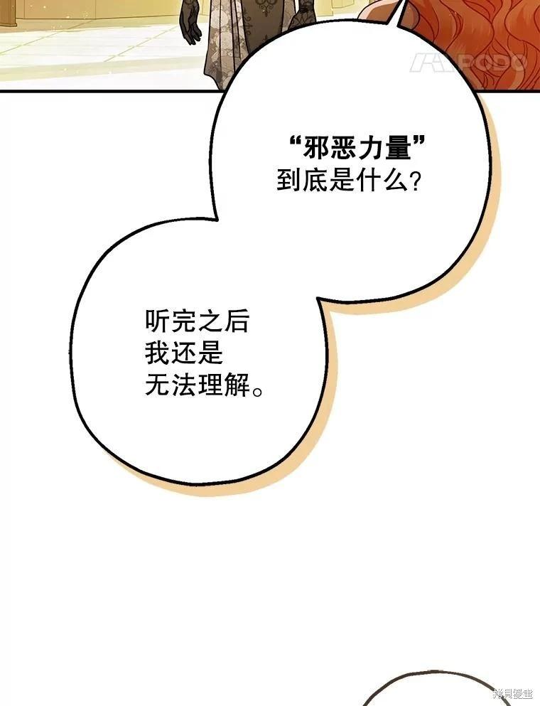 第97话75
