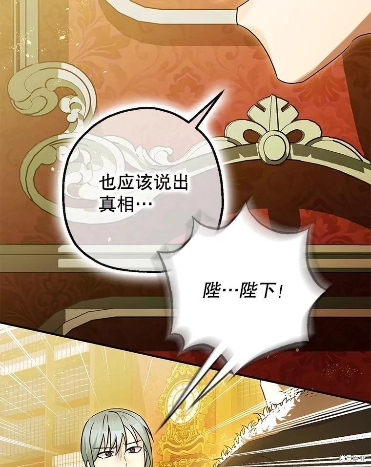 第97话8