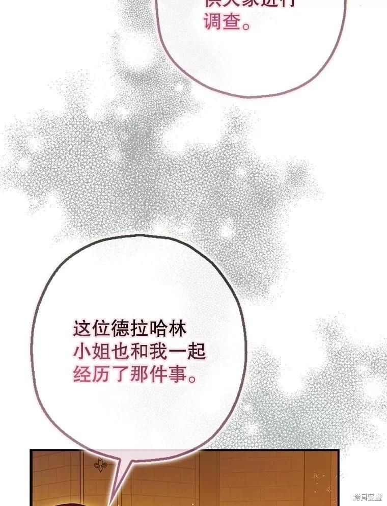 第97话83