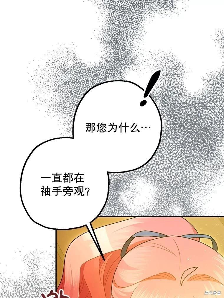 第103话45