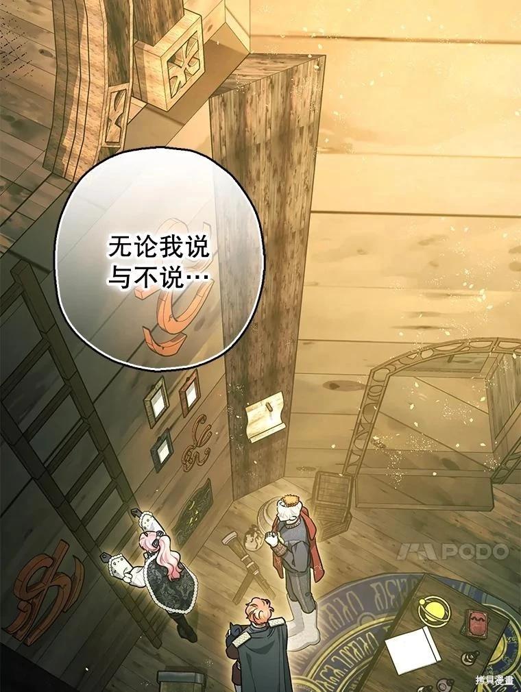 第103话54