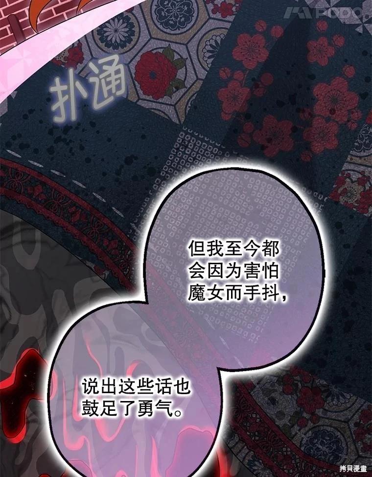 第104话36