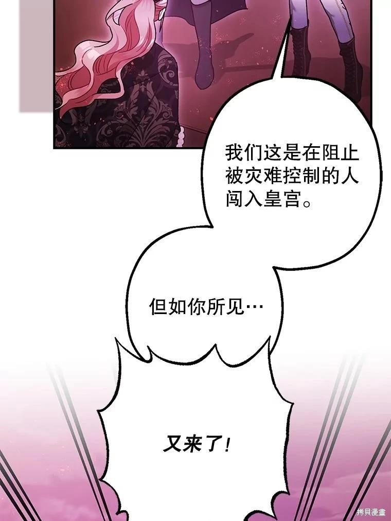 第104话76