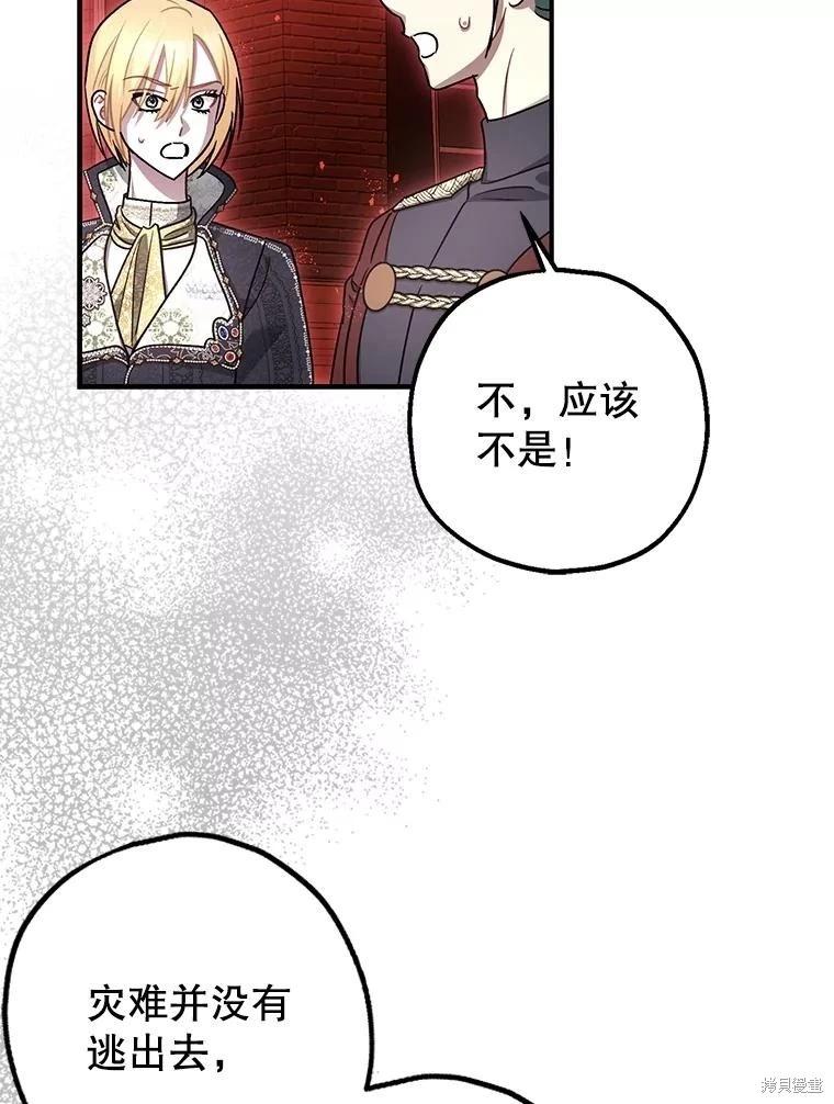 第105话32