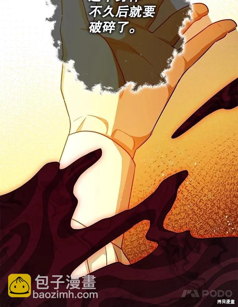 第105话73
