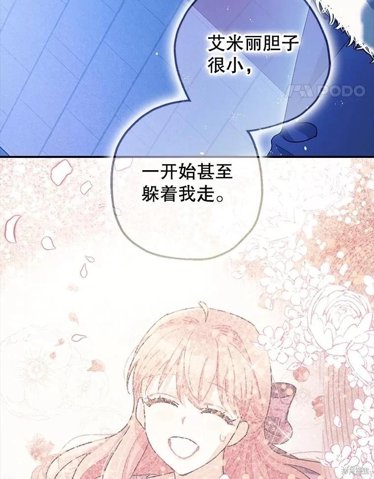 第105话97