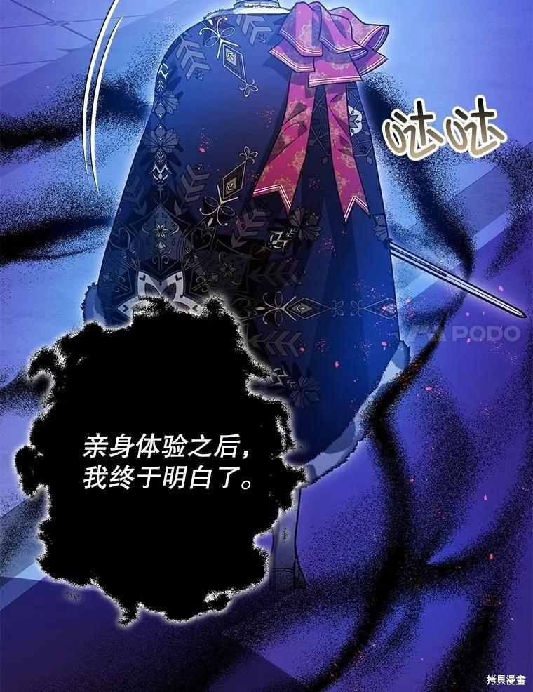 第107话67