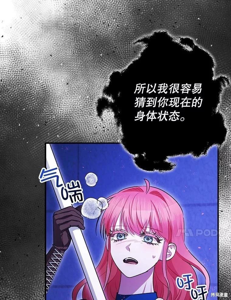 第107话70