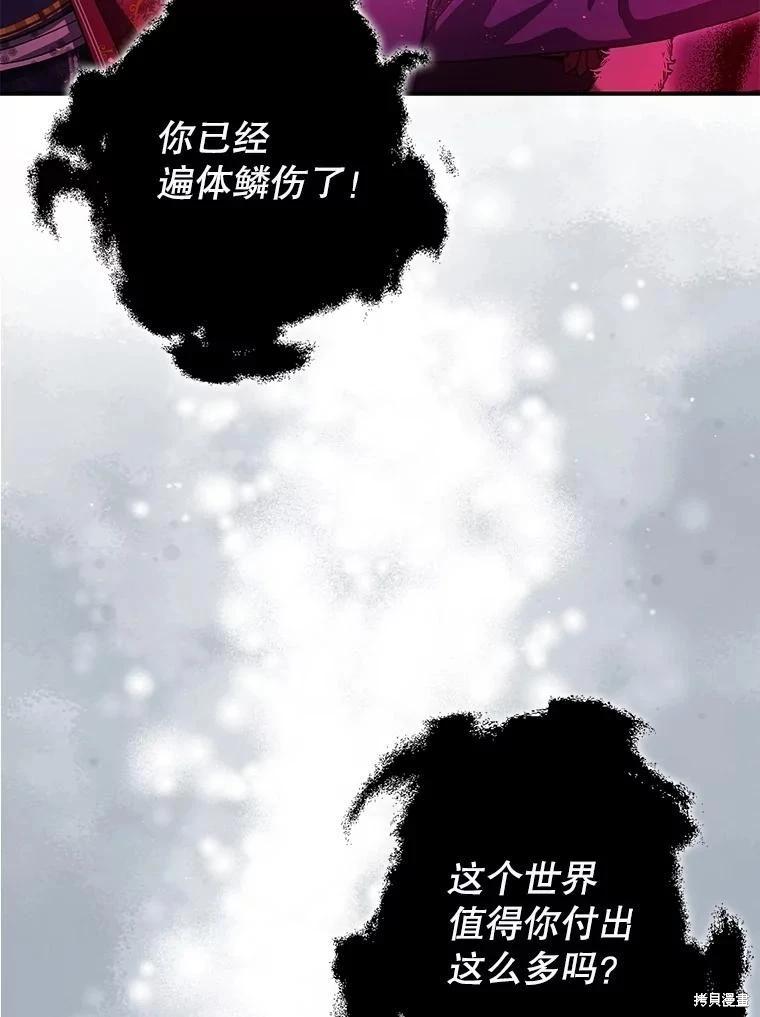 第107话78