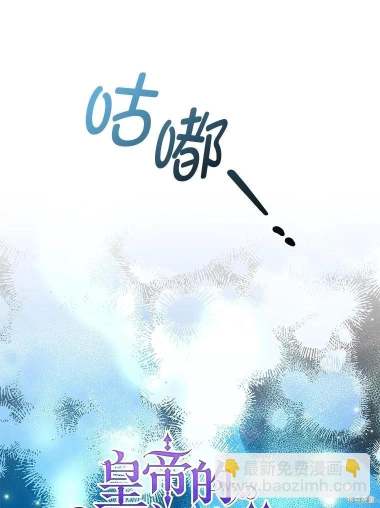第108话75