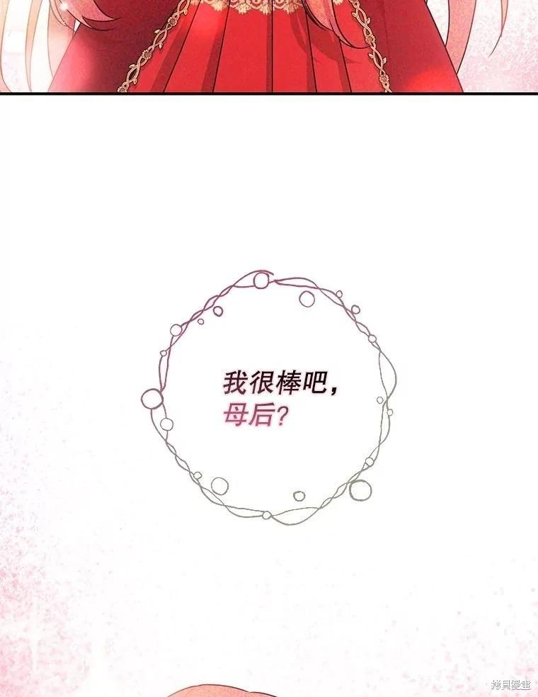 第108话93