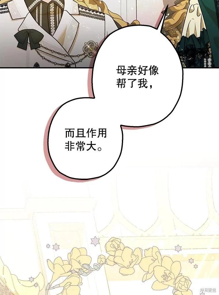 第109话88