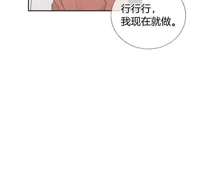 第6话 学长的笑容19