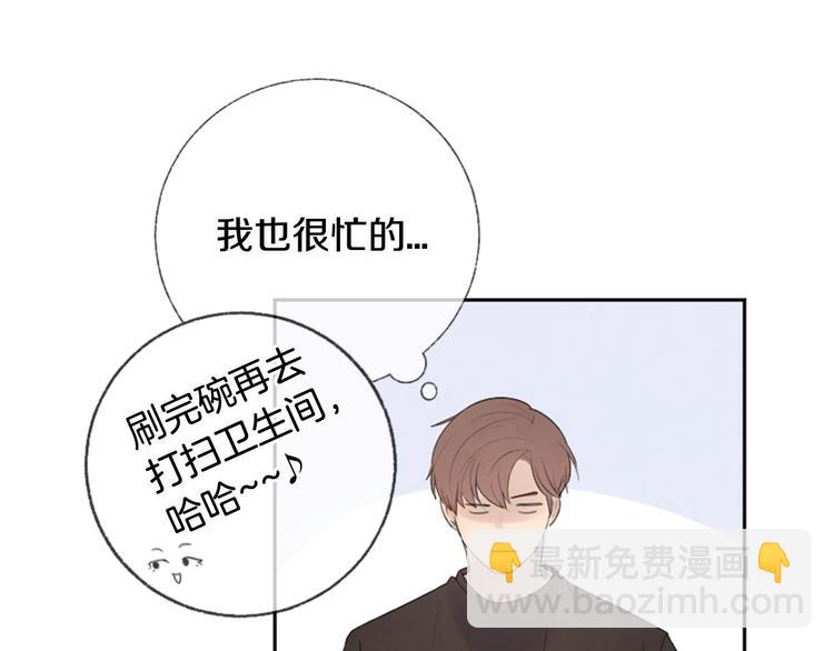 第6话 学长的笑容20