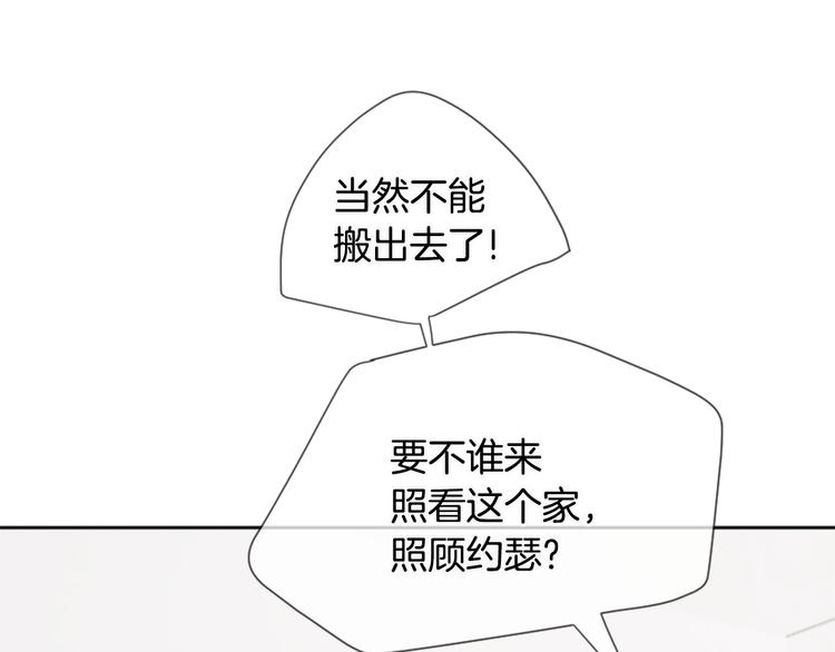 第6话 学长的笑容38