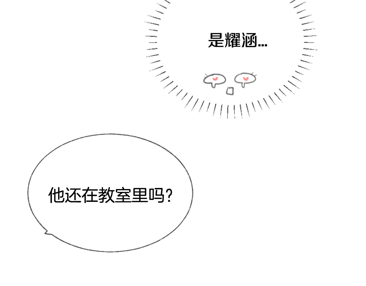 第11话 偶遇66