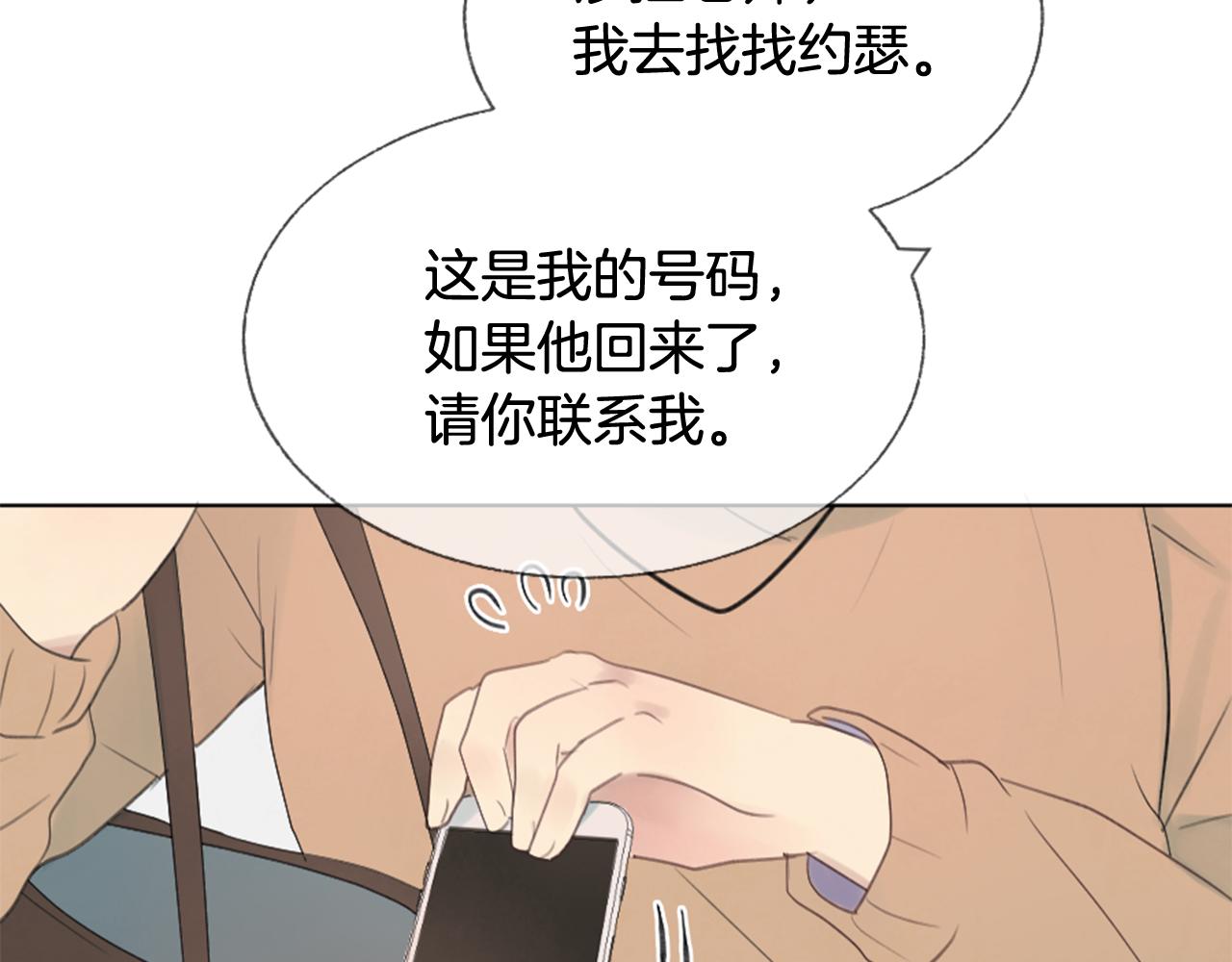 第11话 偶遇86