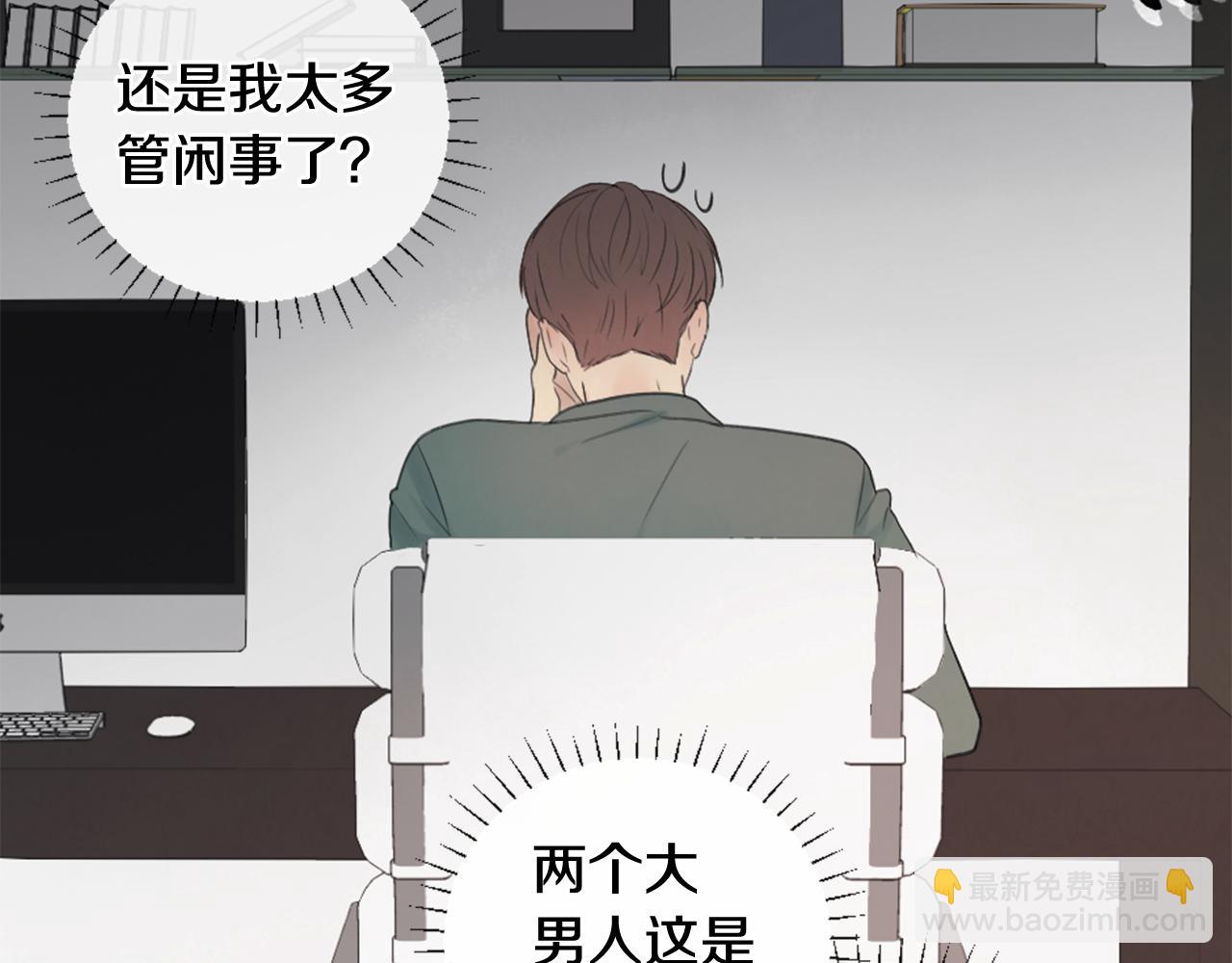 第14话 不同的关心32