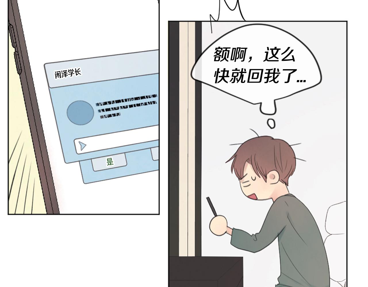 第14话 不同的关心36