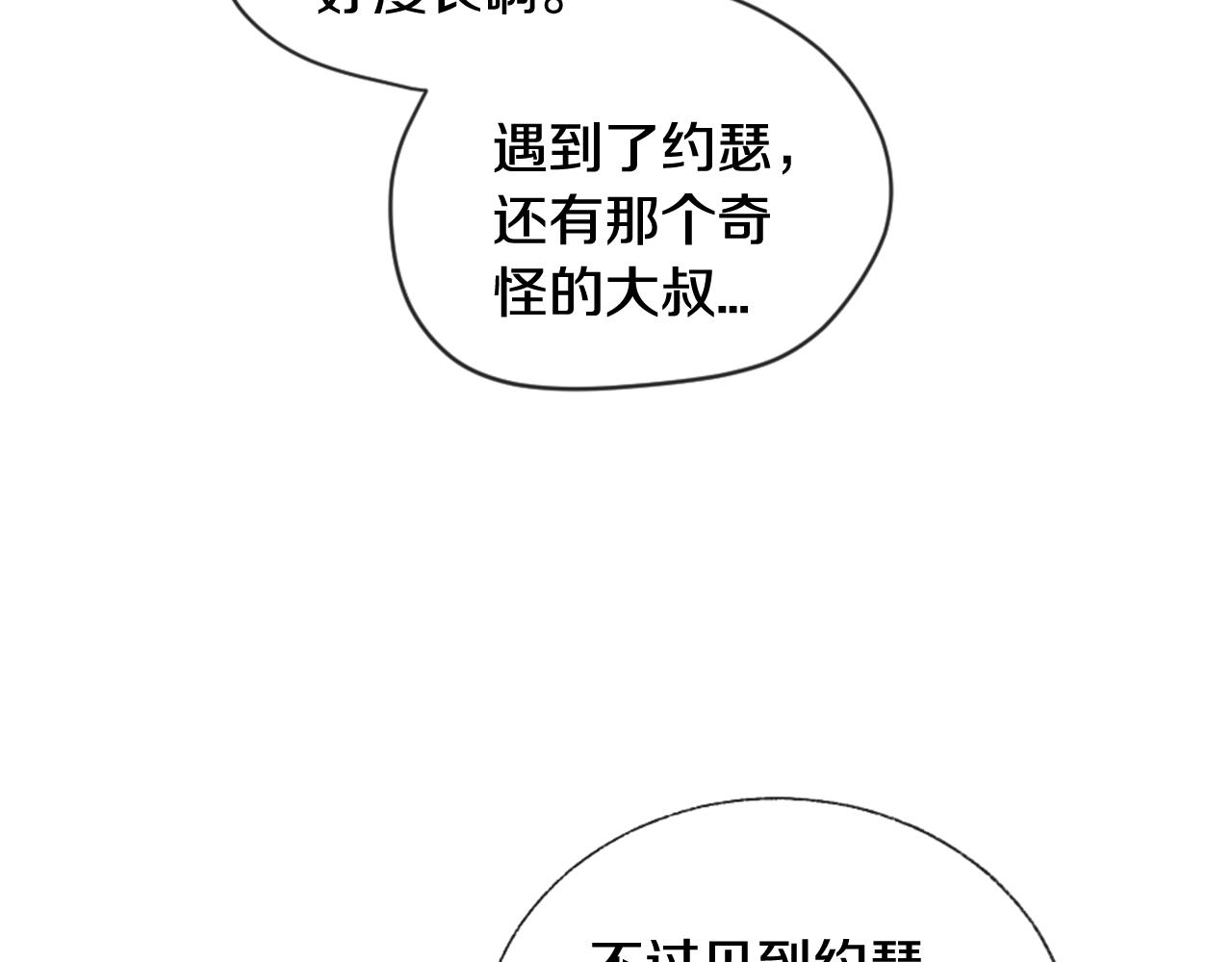 第14话 不同的关心8