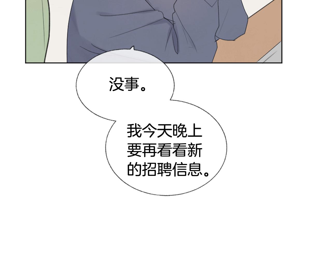 第14话 不同的关心83
