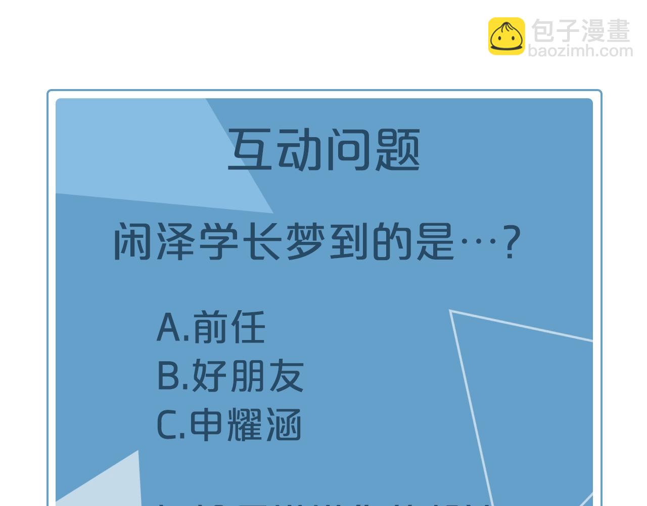 第21话 上班啦！101