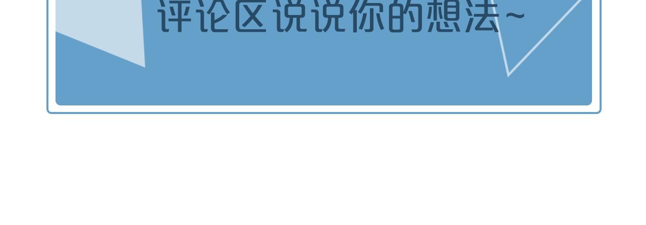 第21话 上班啦！102