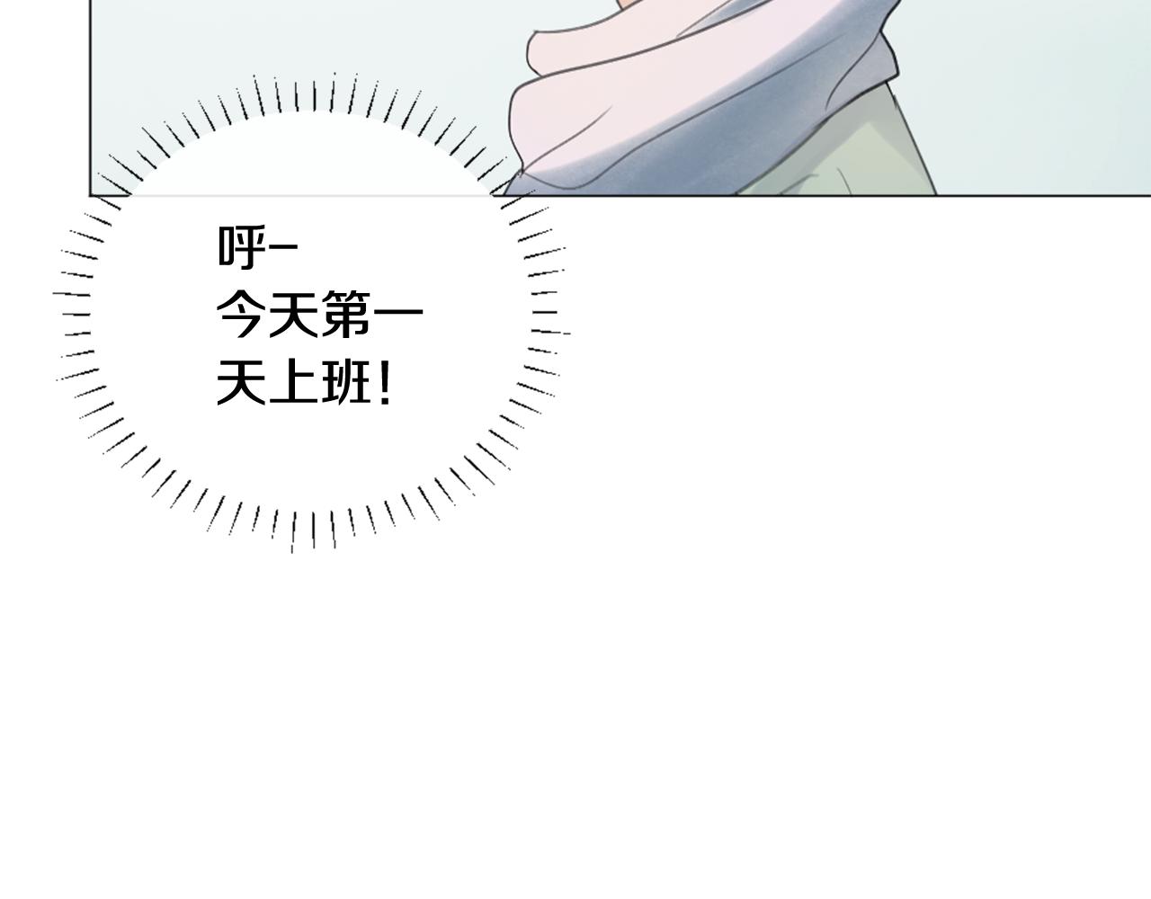 第21话 上班啦！13