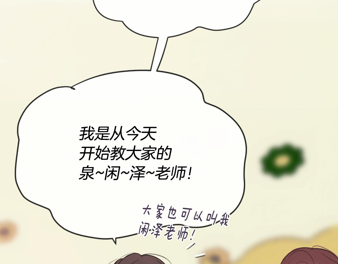 第21话 上班啦！19