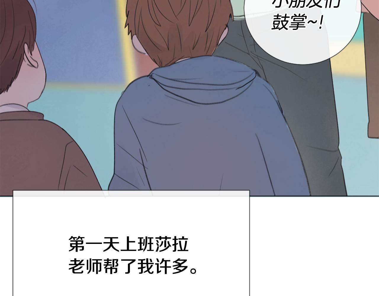 第21话 上班啦！21