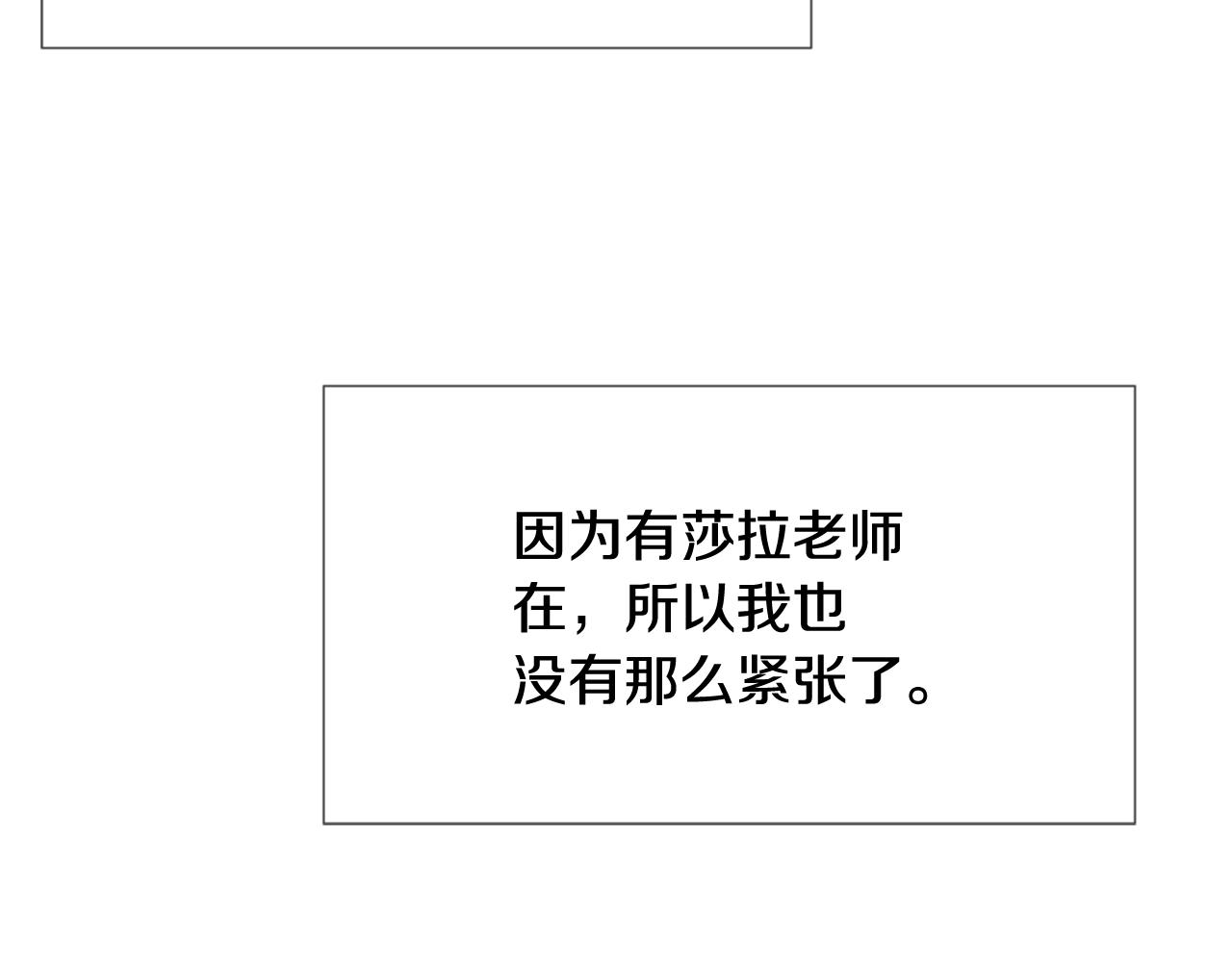 第21话 上班啦！22