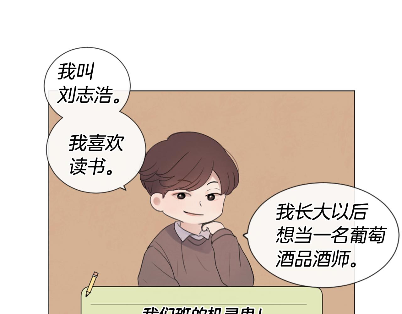 第21话 上班啦！32