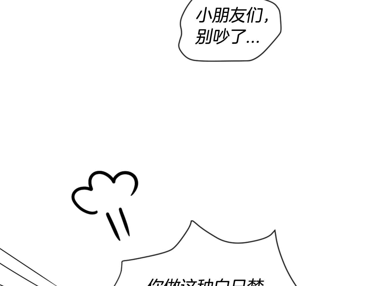 第21话 上班啦！38