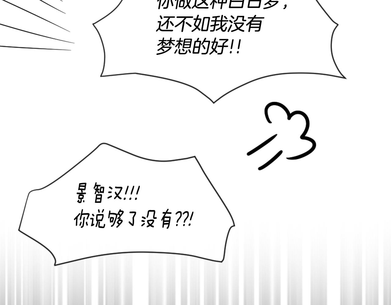 第21话 上班啦！39