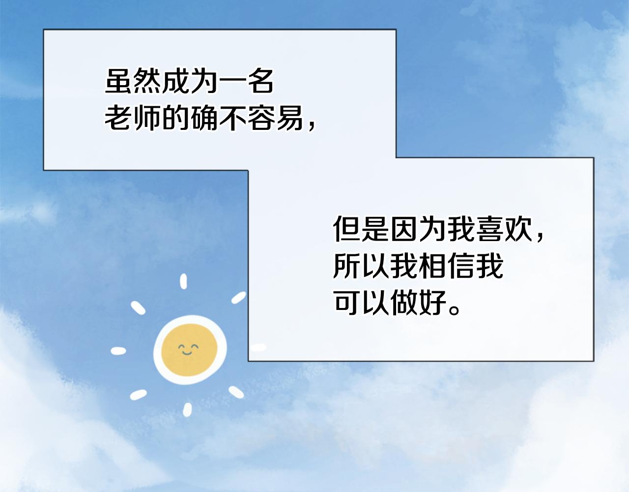第21话 上班啦！46
