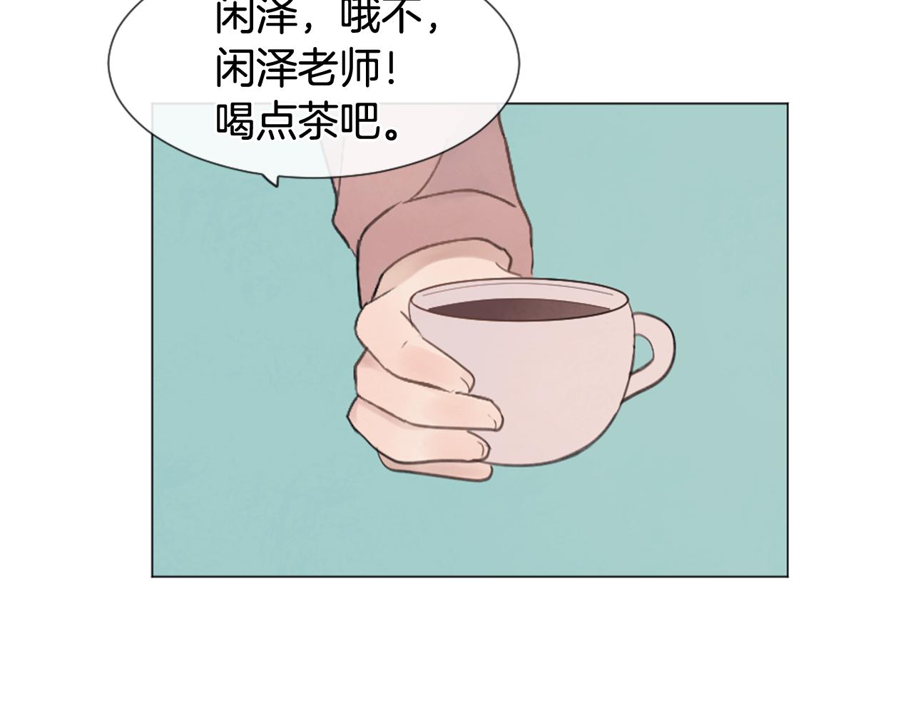 第21话 上班啦！54
