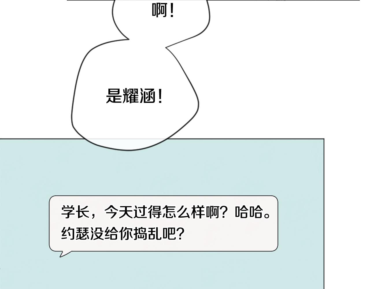 第21话 上班啦！67