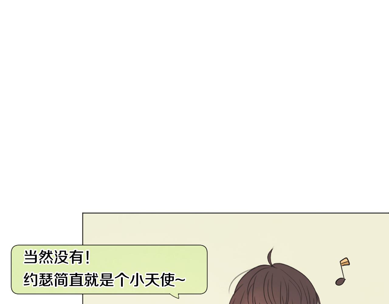 第21话 上班啦！69